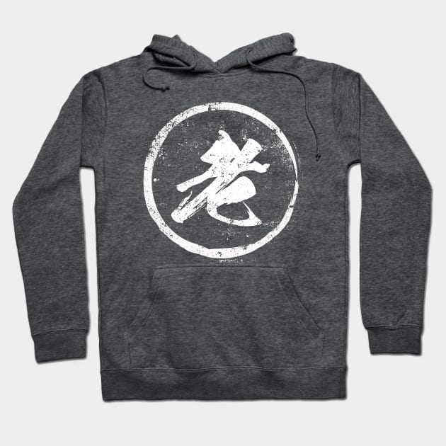 Old  Chinese Radical in Chinese Hoodie by launchinese